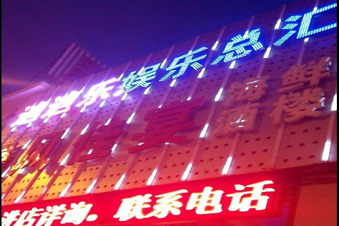 南京迪迪乐KTV消费价格